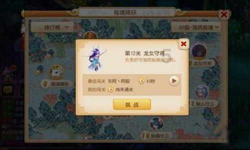 伴娘的任务