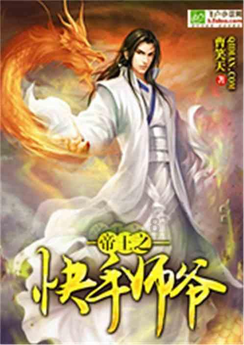 召唤神龙万宁版祖龙